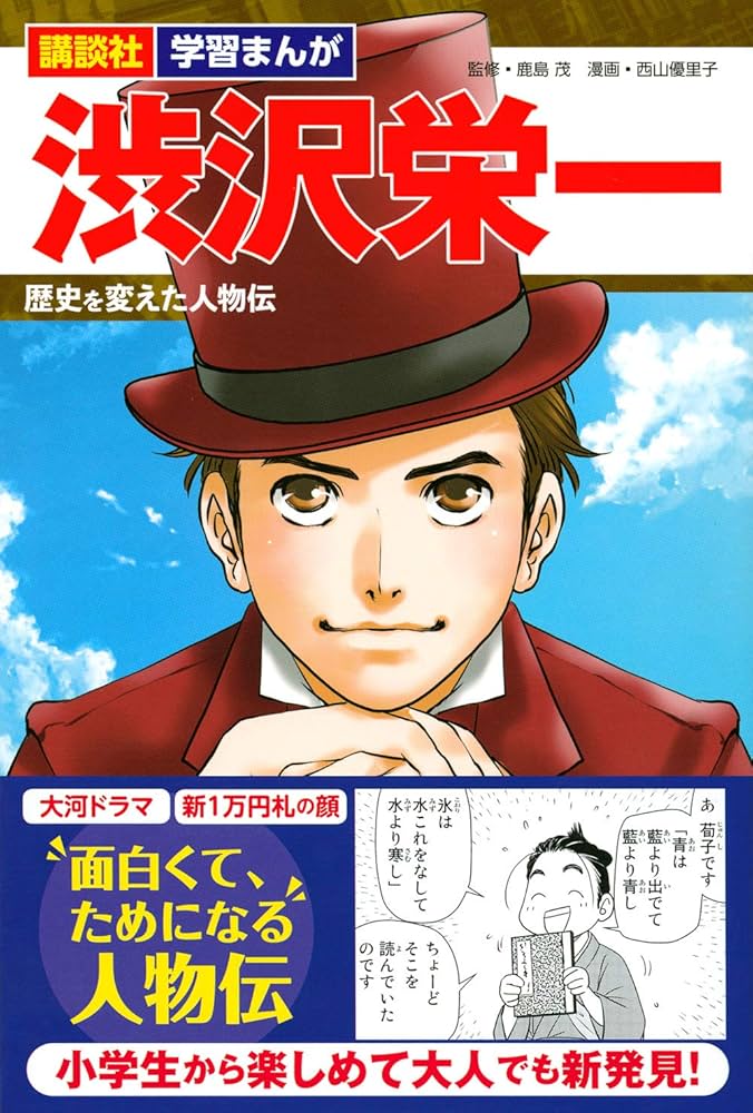 16冊セット 学習まんが NEW日本の歴史 全巻セット+人物辞典 渋沢栄一 学研 16冊セット 学習まんが NEW日本の歴史 全巻セット+人物辞典 渋沢